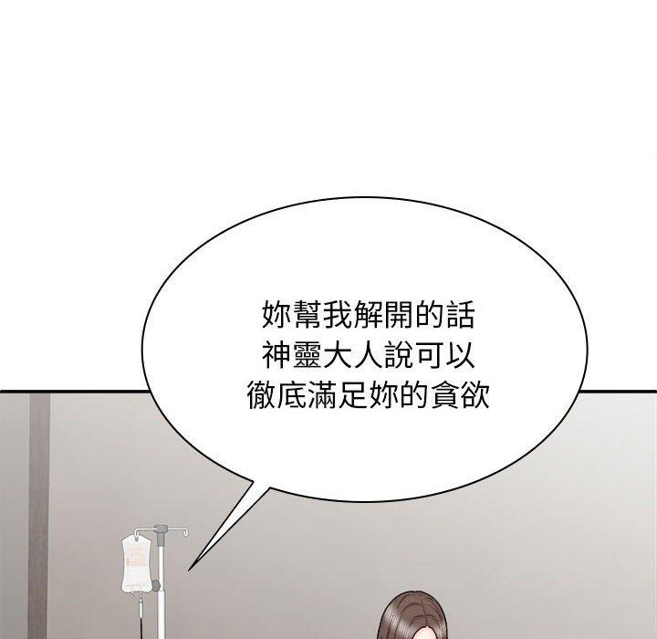 [韩国漫画] 我体内的那个他 剧情,熟女人妻,巨乳大奶#[156P]-40