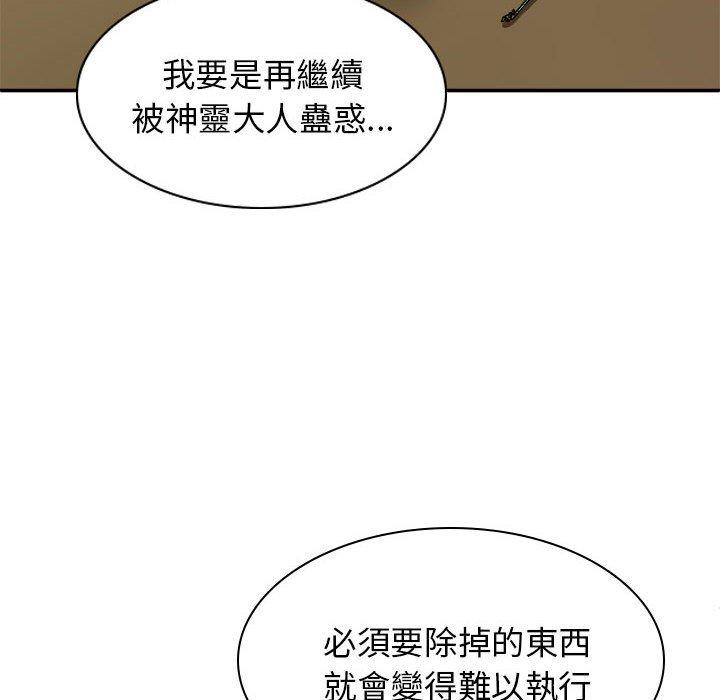 [韩国漫画] 我体内的那个他 剧情,熟女人妻,巨乳大奶#[156P]-42
