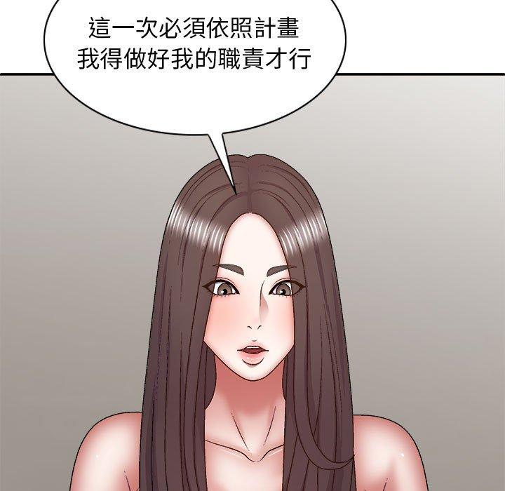 [韩国漫画] 我体内的那个他 剧情,熟女人妻,巨乳大奶#[156P]-47