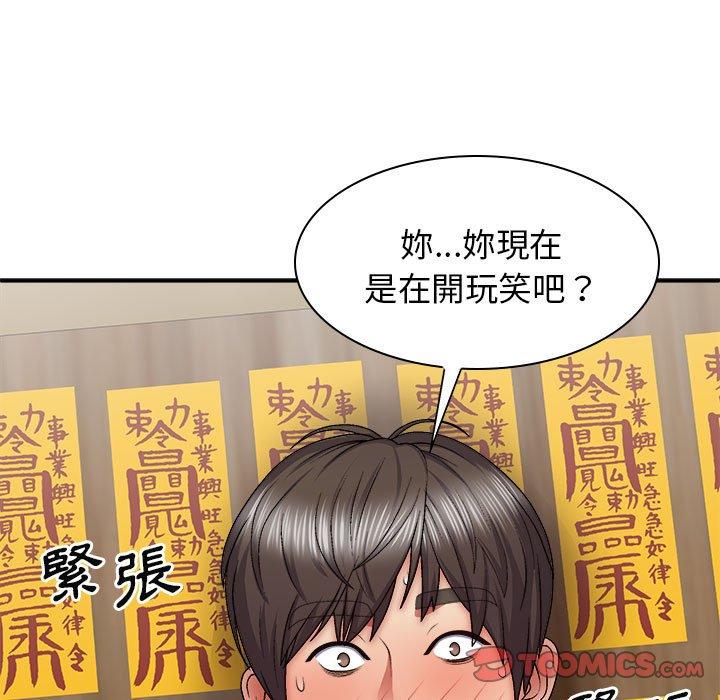 [韩国漫画] 我体内的那个他 剧情,熟女人妻,巨乳大奶#[156P]-57
