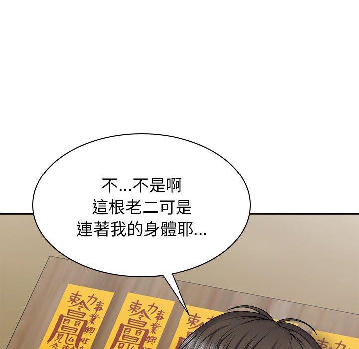 [韩国漫画] 我体内的那个他 剧情,熟女人妻,巨乳大奶#[156P]-68