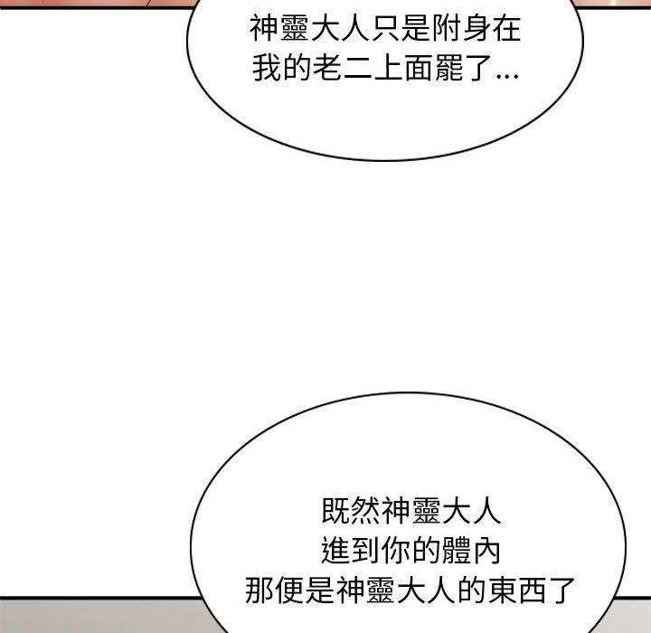 [韩国漫画] 我体内的那个他 剧情,熟女人妻,巨乳大奶#[156P]-70