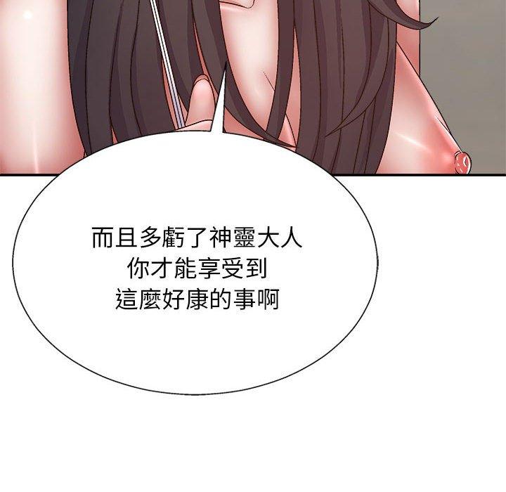 [韩国漫画] 我体内的那个他 剧情,熟女人妻,巨乳大奶#[156P]-72