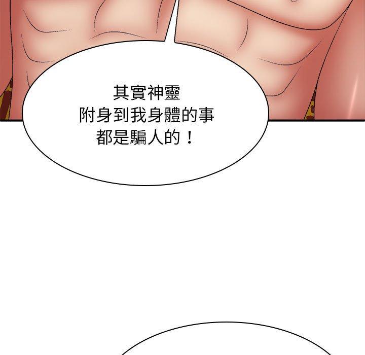 [韩国漫画] 我体内的那个他 剧情,熟女人妻,巨乳大奶#[156P]-77