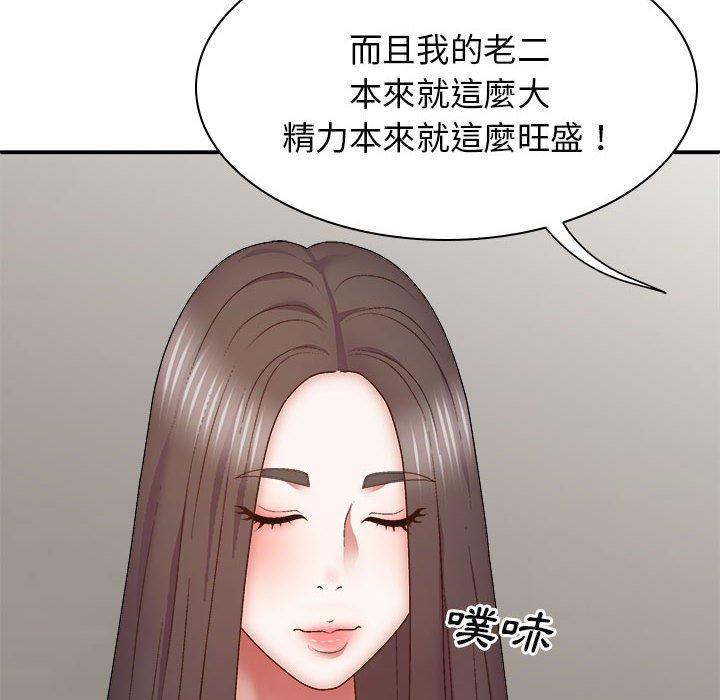 [韩国漫画] 我体内的那个他 剧情,熟女人妻,巨乳大奶#[156P]-78
