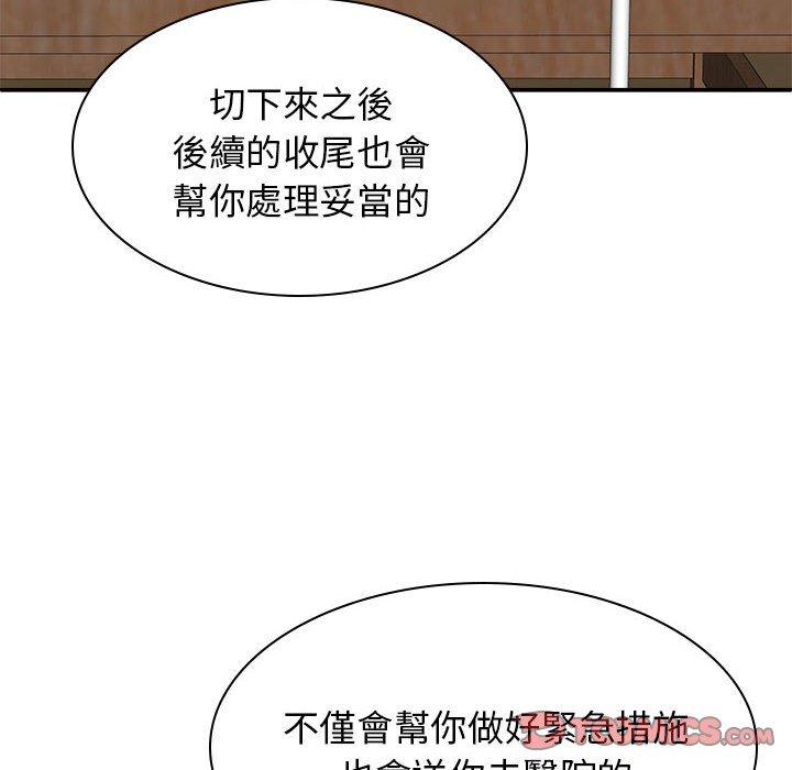 [韩国漫画] 我体内的那个他 剧情,熟女人妻,巨乳大奶#[156P]-84