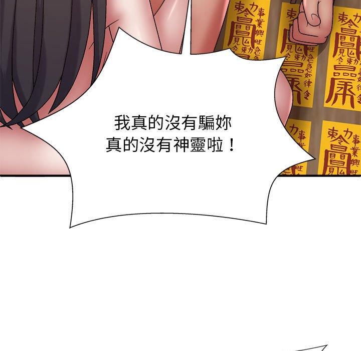 [韩国漫画] 我体内的那个他 剧情,熟女人妻,巨乳大奶#[156P]-91