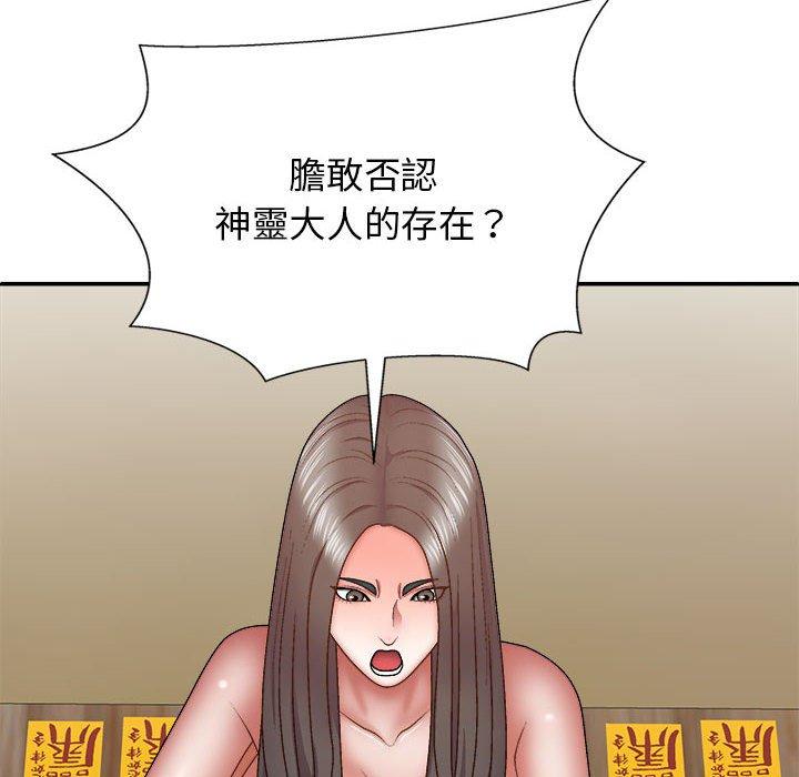 [韩国漫画] 我体内的那个他 剧情,熟女人妻,巨乳大奶#[156P]-94