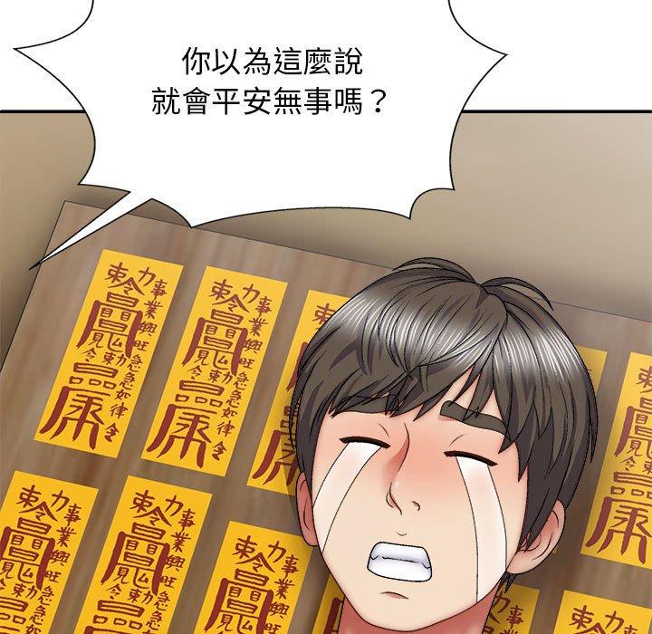 [韩国漫画] 我体内的那个他 剧情,熟女人妻,巨乳大奶#[156P]-97