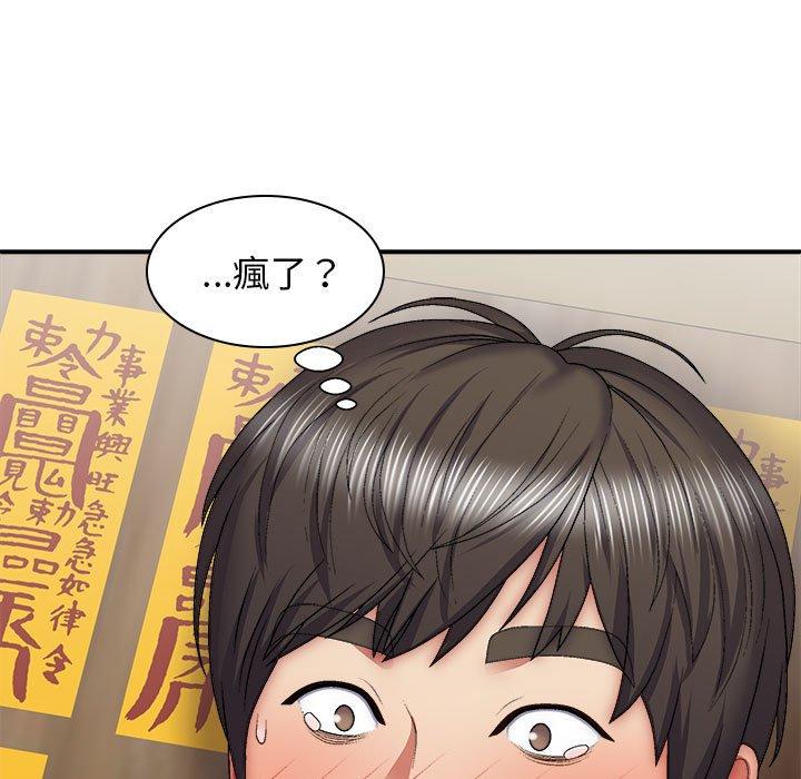 [韩国漫画] 我体内的那个他 剧情,熟女人妻,巨乳大奶#[156P]-99