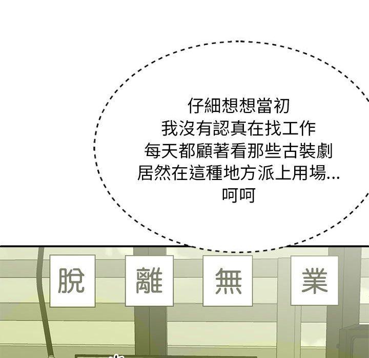 [韩国漫画] 我体内的那个他 剧情,熟女人妻,巨乳大奶#[150P]-118