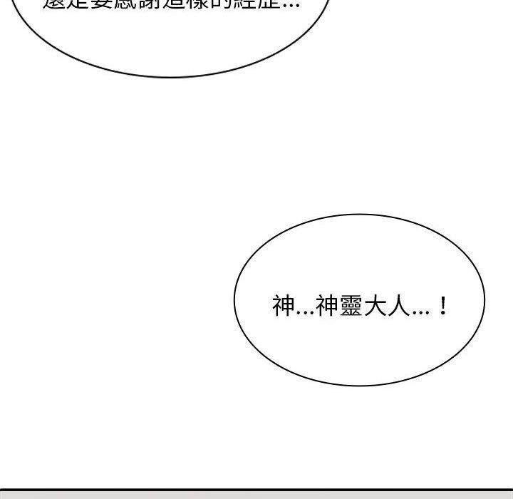 [韩国漫画] 我体内的那个他 剧情,熟女人妻,巨乳大奶#[150P]-121