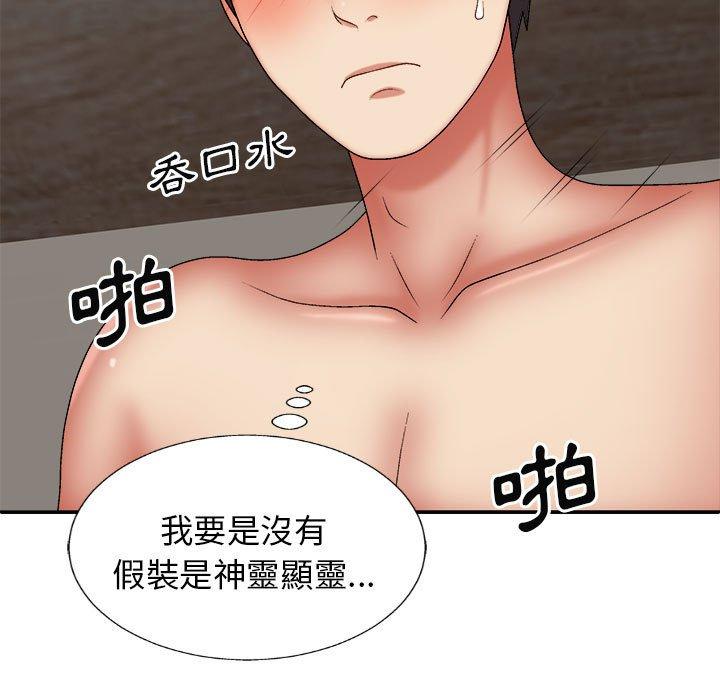 [韩国漫画] 我体内的那个他 剧情,熟女人妻,巨乳大奶#[150P]-13