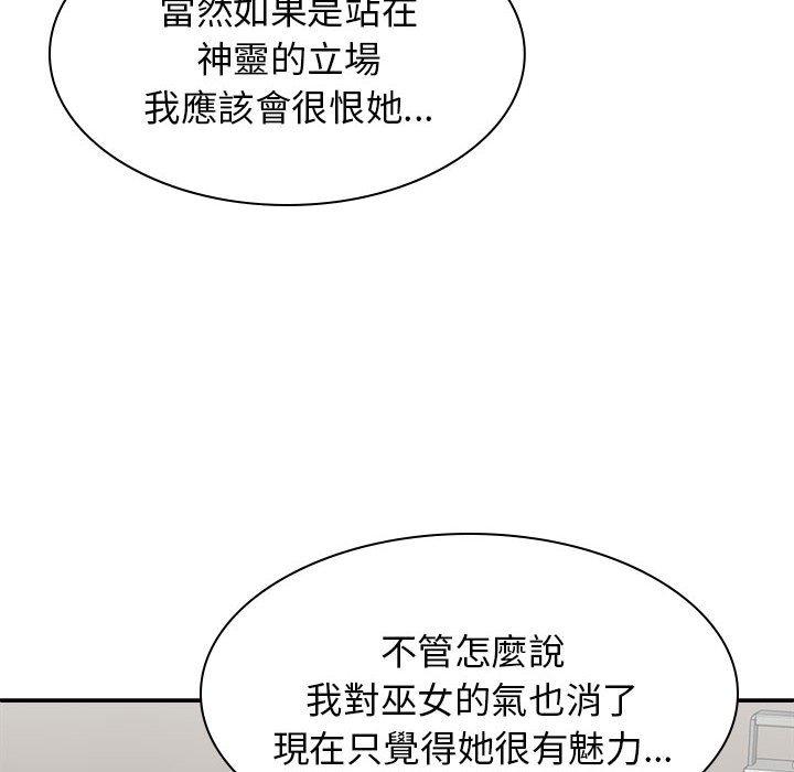 [韩国漫画] 我体内的那个他 剧情,熟女人妻,巨乳大奶#[150P]-134