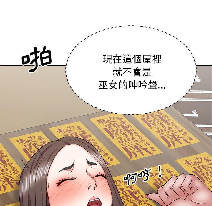 [韩国漫画] 我体内的那个他 剧情,熟女人妻,巨乳大奶#[150P]-14