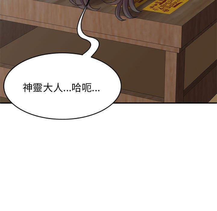 [韩国漫画] 我体内的那个他 剧情,熟女人妻,巨乳大奶#[150P]-143
