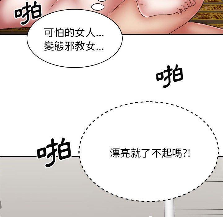 [韩国漫画] 我体内的那个他 剧情,熟女人妻,巨乳大奶#[150P]-18
