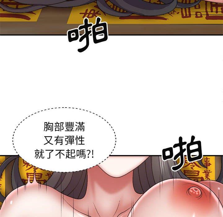 [韩国漫画] 我体内的那个他 剧情,熟女人妻,巨乳大奶#[150P]-20