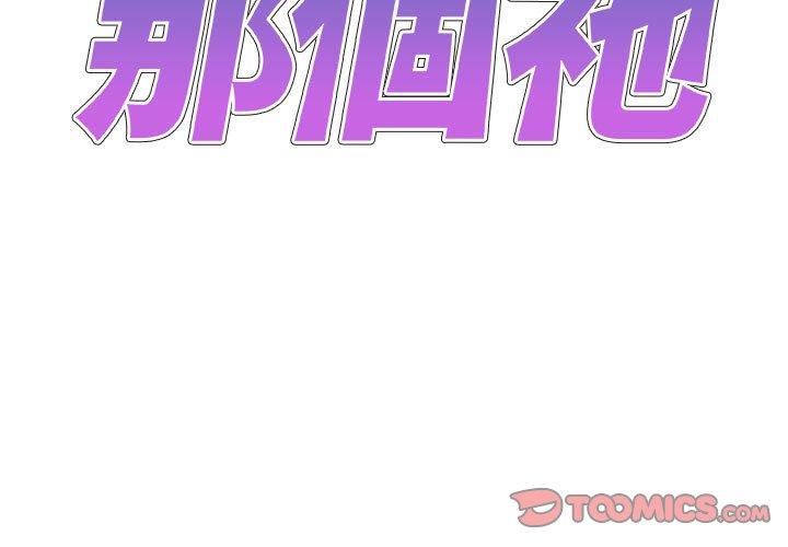 [韩国漫画] 我体内的那个他 剧情,熟女人妻,巨乳大奶#[150P]-3