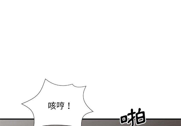 [韩国漫画] 我体内的那个他 剧情,熟女人妻,巨乳大奶#[150P]-4
