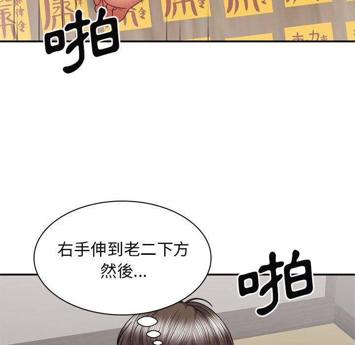 [韩国漫画] 我体内的那个他 剧情,熟女人妻,巨乳大奶#[150P]-56