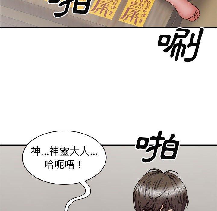[韩国漫画] 我体内的那个他 剧情,熟女人妻,巨乳大奶#[150P]-63