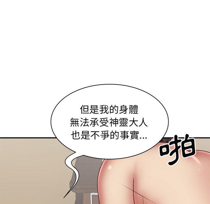 [韩国漫画] 我体内的那个他 剧情,熟女人妻,巨乳大奶#[150P]-73