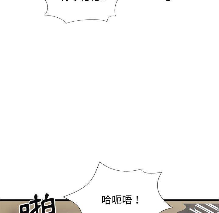 [韩国漫画] 我体内的那个他 剧情,熟女人妻,巨乳大奶#[153P]-105