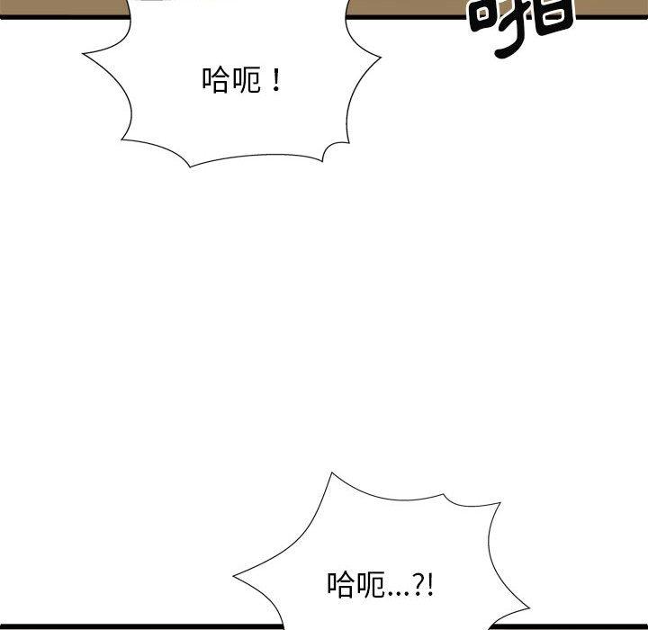 [韩国漫画] 我体内的那个他 剧情,熟女人妻,巨乳大奶#[153P]-108