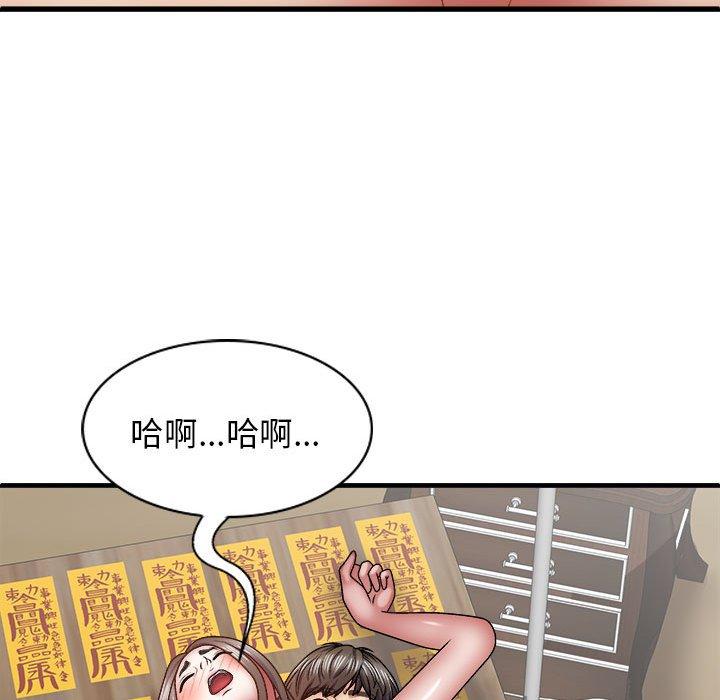 [韩国漫画] 我体内的那个他 剧情,熟女人妻,巨乳大奶#[153P]-123
