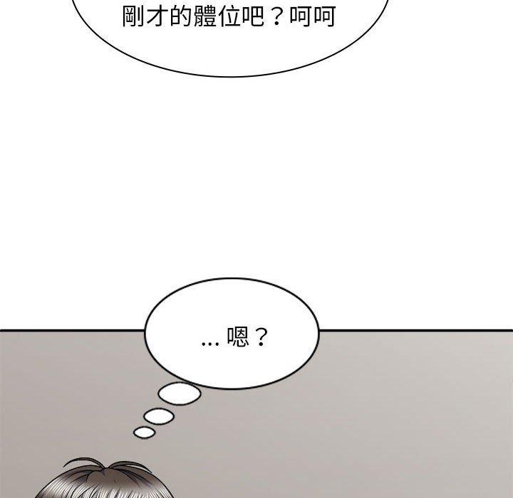 [韩国漫画] 我体内的那个他 剧情,熟女人妻,巨乳大奶#[153P]-130