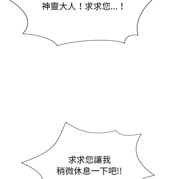 [韩国漫画] 我体内的那个他 剧情,熟女人妻,巨乳大奶#[153P]-62