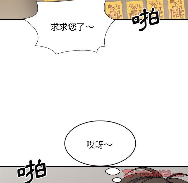 [韩国漫画] 我体内的那个他 剧情,熟女人妻,巨乳大奶#[153P]-65