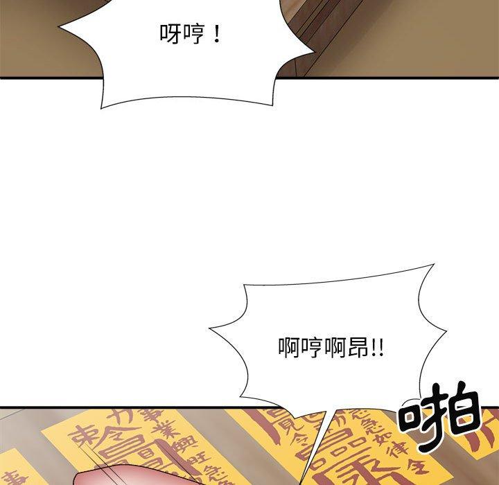 [韩国漫画] 我体内的那个他 剧情,熟女人妻,巨乳大奶#[153P]-7