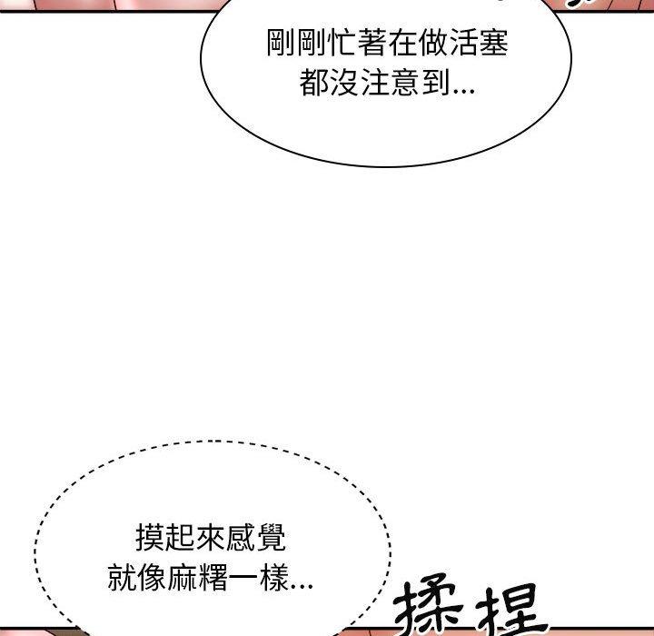 [韩国漫画] 我体内的那个他 剧情,熟女人妻,巨乳大奶#[153P]-86