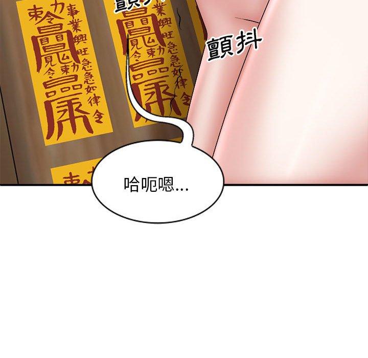 [韩国漫画] 我体内的那个他 剧情,熟女人妻,巨乳大奶#[153P]-95