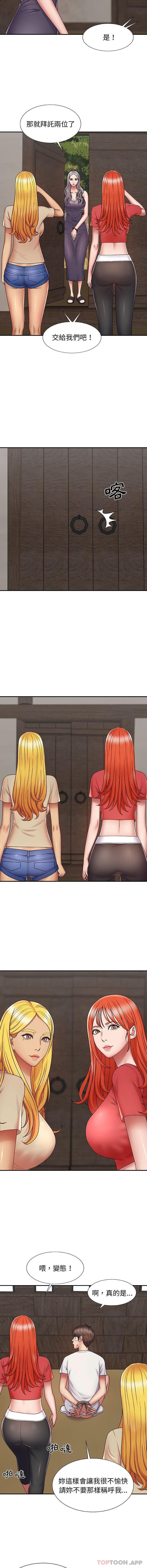 [韩国漫画] 我体内的那个他 剧情,熟女人妻,巨乳大奶#[16P]-12