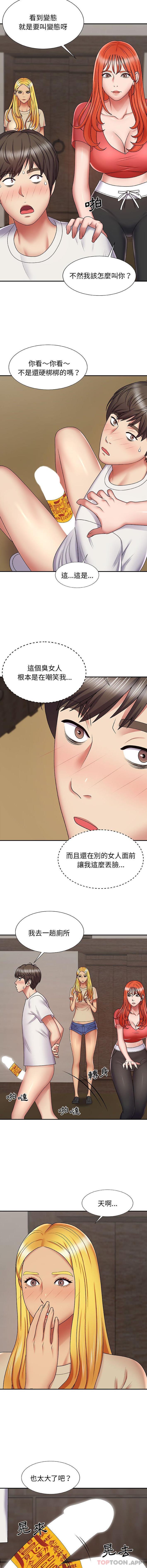 [韩国漫画] 我体内的那个他 剧情,熟女人妻,巨乳大奶#[16P]-13