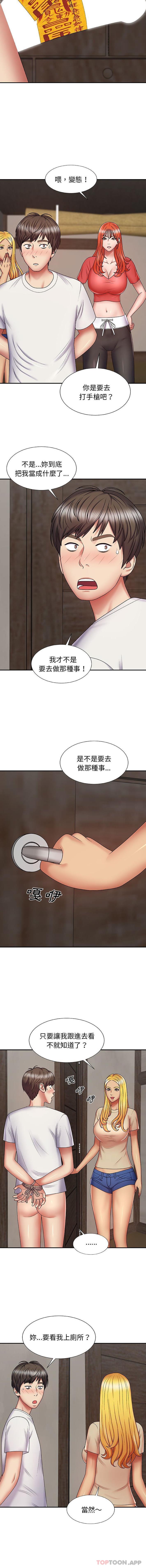 [韩国漫画] 我体内的那个他 剧情,熟女人妻,巨乳大奶#[16P]-14