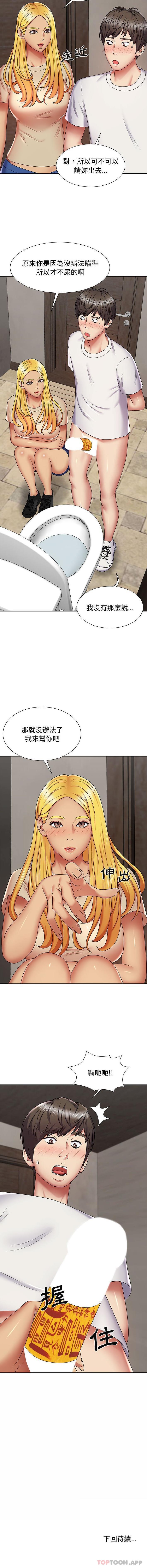 [韩国漫画] 我体内的那个他 剧情,熟女人妻,巨乳大奶#[16P]-16