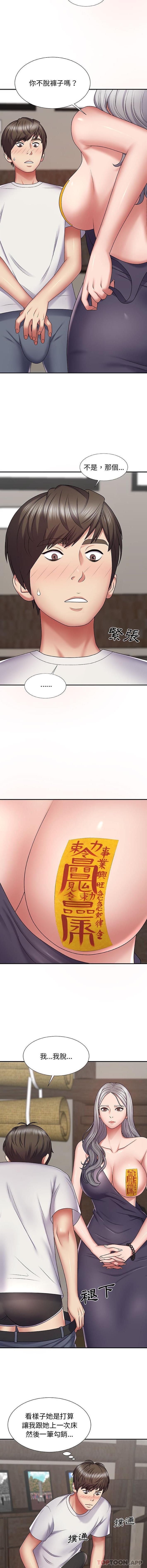 [韩国漫画] 我体内的那个他 剧情,熟女人妻,巨乳大奶#[16P]-2