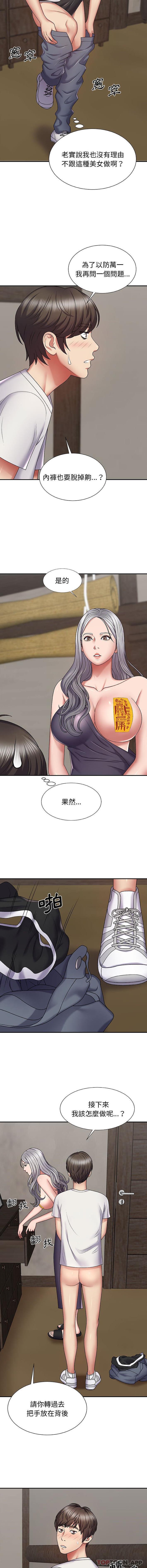 [韩国漫画] 我体内的那个他 剧情,熟女人妻,巨乳大奶#[16P]-3
