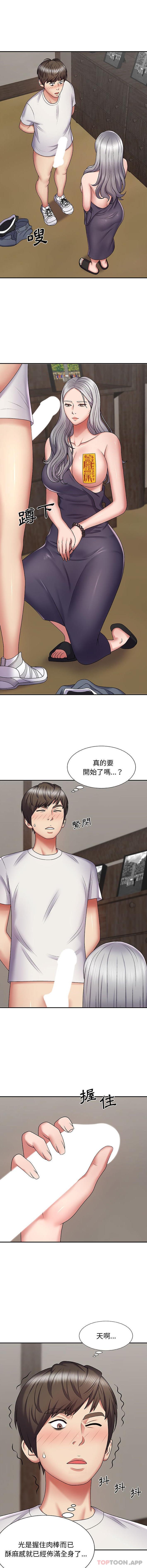 [韩国漫画] 我体内的那个他 剧情,熟女人妻,巨乳大奶#[16P]-5
