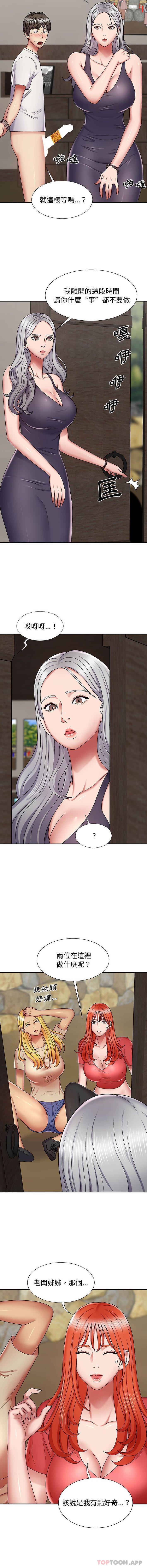 [韩国漫画] 我体内的那个他 剧情,熟女人妻,巨乳大奶#[16P]-8