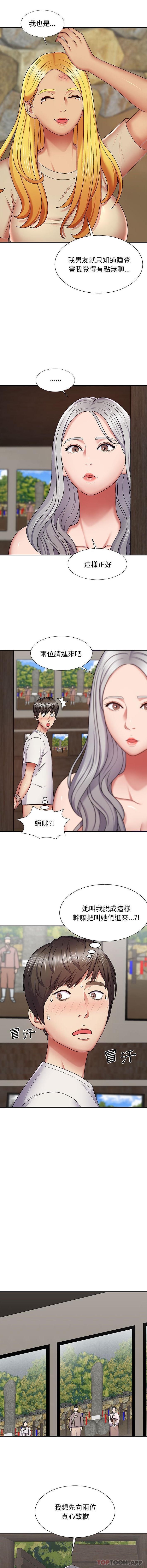[韩国漫画] 我体内的那个他 剧情,熟女人妻,巨乳大奶#[16P]-9