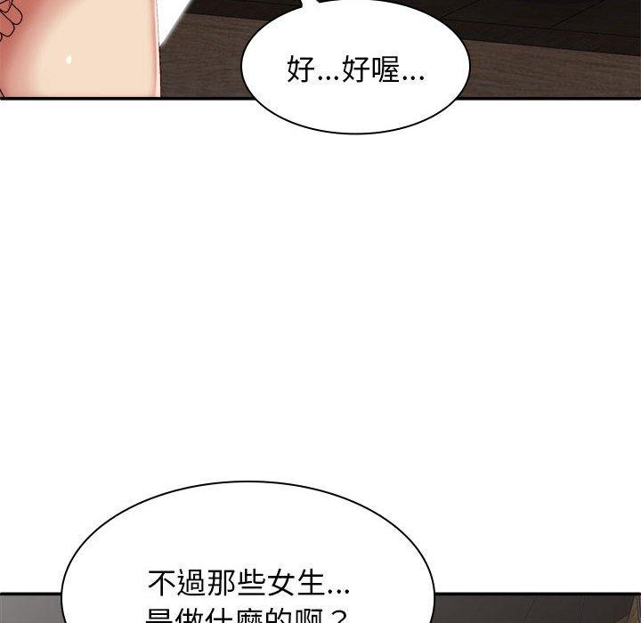 [韩国漫画] 我体内的那个他 剧情,熟女人妻,巨乳大奶#[160P]-101