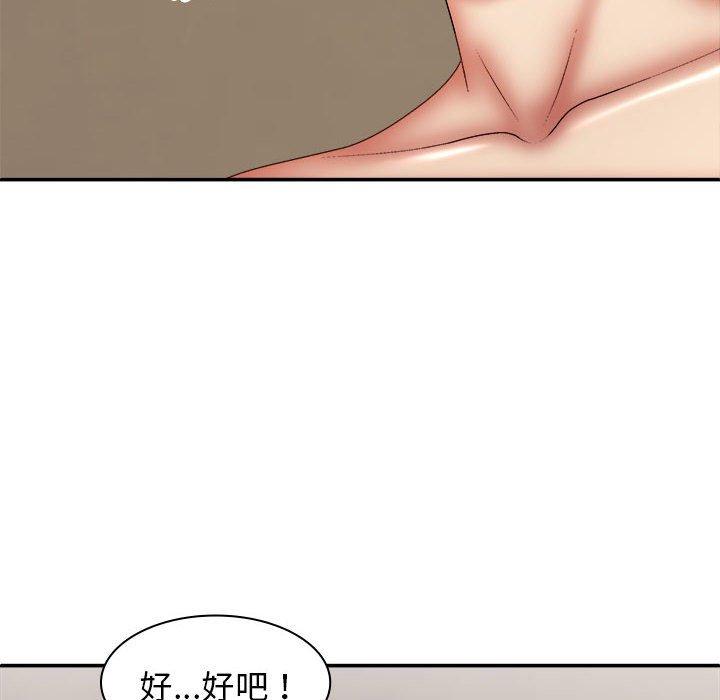[韩国漫画] 我体内的那个他 剧情,熟女人妻,巨乳大奶#[160P]-125