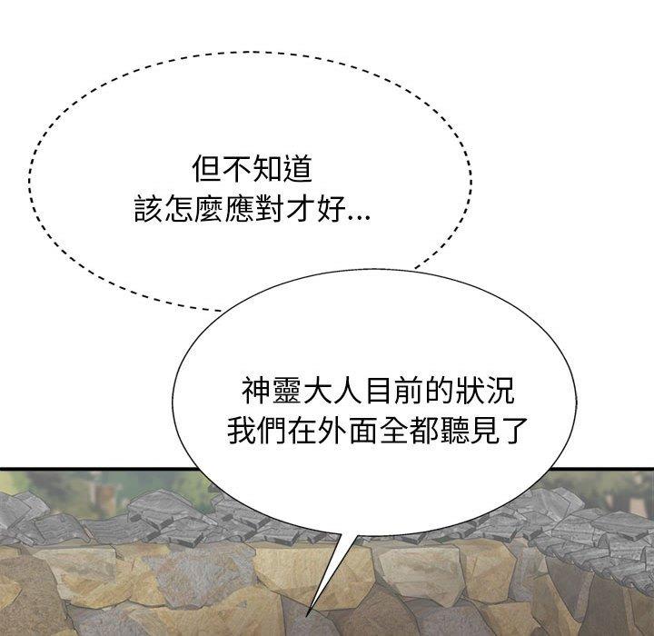 [韩国漫画] 我体内的那个他 剧情,熟女人妻,巨乳大奶#[160P]-14