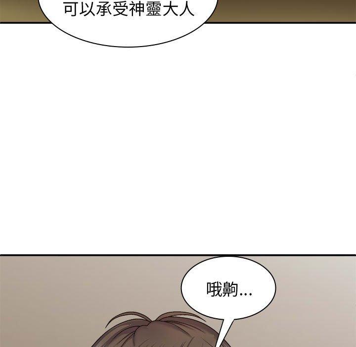 [韩国漫画] 我体内的那个他 剧情,熟女人妻,巨乳大奶#[160P]-146