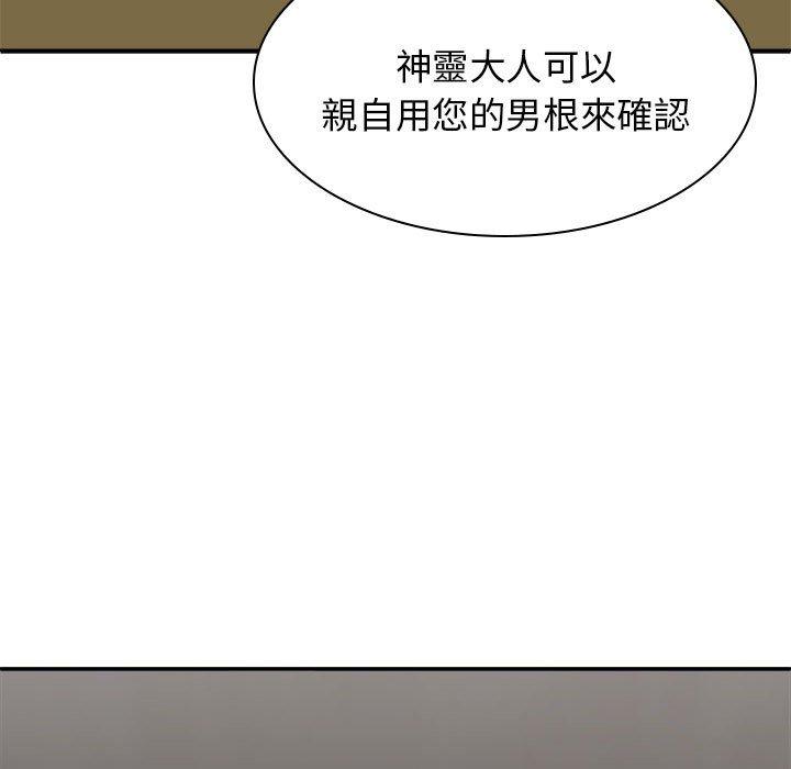 [韩国漫画] 我体内的那个他 剧情,熟女人妻,巨乳大奶#[160P]-150